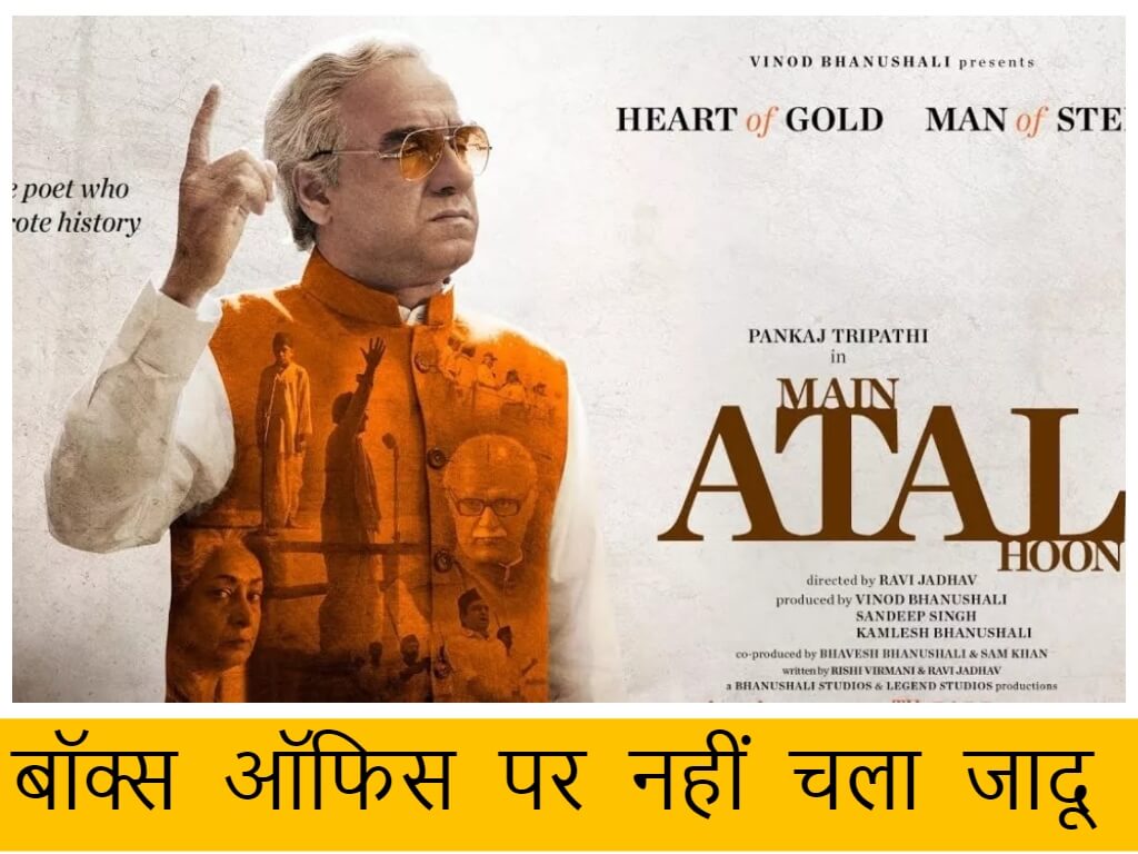 Main Atal Hoon film